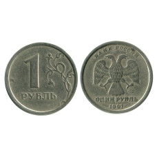 1 рубль 1997 г. (широкий кант)