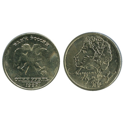 Монета 1 рубль 1999 г. Пушкин ММД
