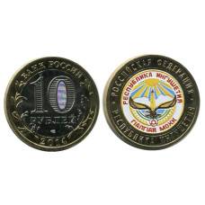 10 рублей 2014 г., Республика Ингушетия (цветная)