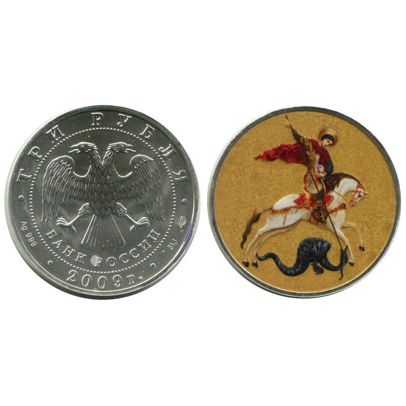 Монета серебряная победоносец купить. Монета Победоносец 999. Победоносец монета серебро 3 рубля.