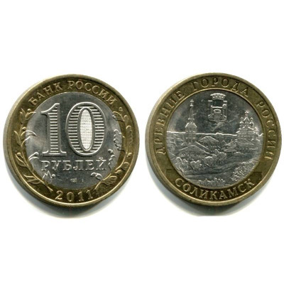 Монета 10 рублей 2011 г., Соликамск Биметалл