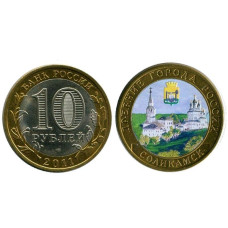 10 рублей 2011 г., Соликамск (цветная)