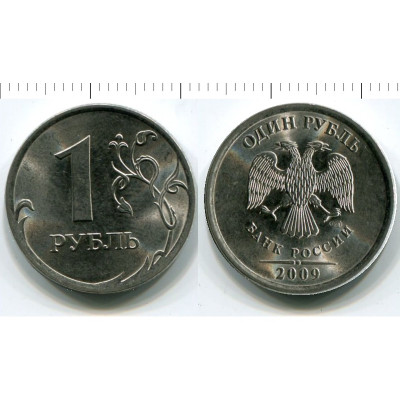 Монета 1 рубль 2009 г. СПМД, немагнитная
