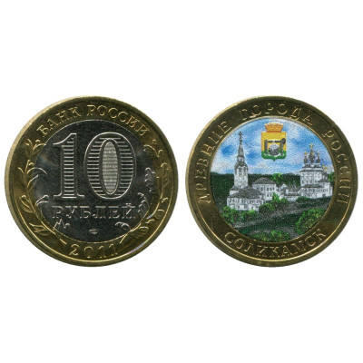 Монета 10 рублей 2011 г., Соликамск (цветная 2) Биметалл