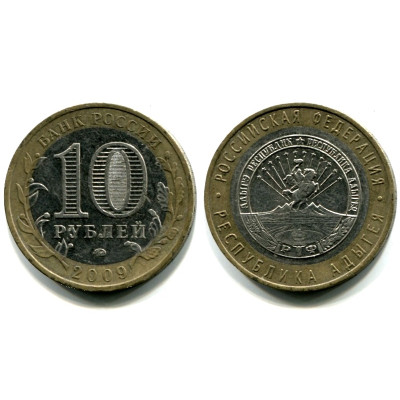 Монета 10 рублей 2009 г. Республика Адыгея ММД Биметалл