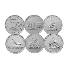 Набор монет 2015 г., Подвиг советских воинов, сражавшихся на Крымском полуострове в годы ВОВ
