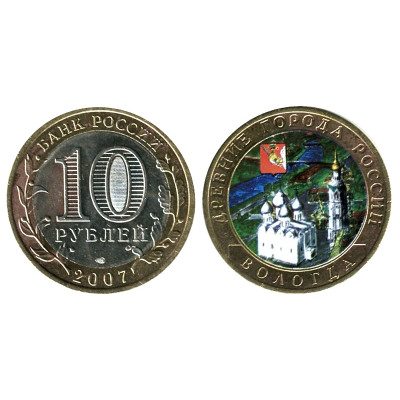 Монета 10 рублей 2007 г., Вологда (цветная) Биметалл