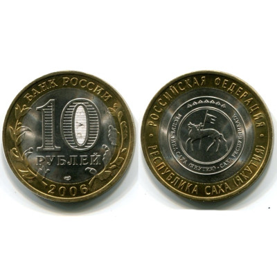 Монета 10 рублей 2006 г., Республика Саха (Якутия) Биметалл