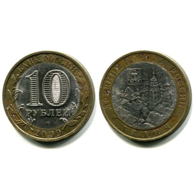 Монета 10 рублей 2009 г., Галич СПМД Биметалл