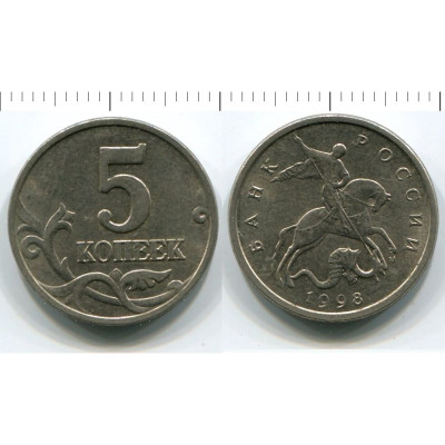 Монета 5 копеек 1998 г. М