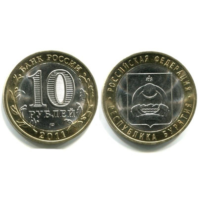 Монета 10 рублей 2011 г., Республика Бурятия Биметалл