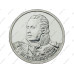 Монета 2 рубля 2012 г., Отечественная война 1812 г., Кутузов М. И.