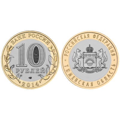 Монета 10 рублей 2014 г., Тюменская Область Биметалл