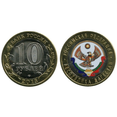 Монета 10 рублей 2013 г., Республика Дагестан (цветная 2) Биметалл