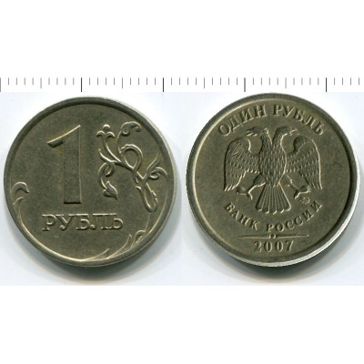 Монета 1 рубль 2007 г.