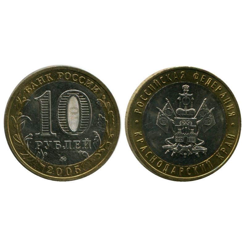 Десятка монет
