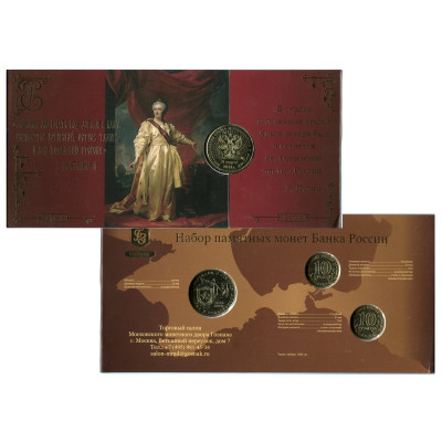 Набор памятных монет с жетоном Банка России, Крым и Севастополь