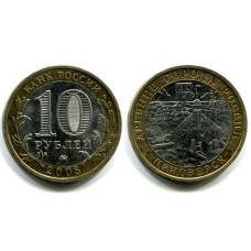 10 рублей 2008 г., Приозерск ММД
