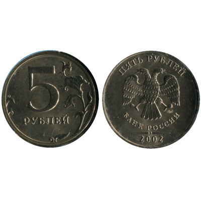 Монета 5 рублей 2002 г., наборная