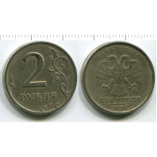 2 рубля 1997 г.