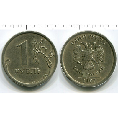 Монета 1 рубль 2007 г.
