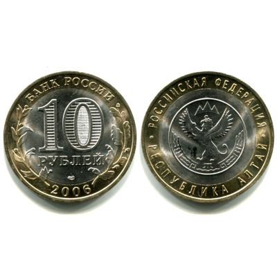 Монета 10 рублей 2006 г., Республика Алтай Биметалл