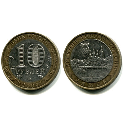 Монета 10 рублей 2004 г., Ряжск Биметалл
