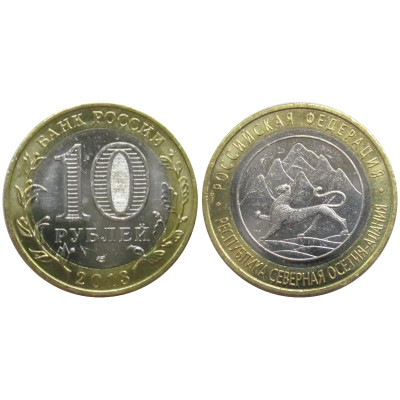 Монета 10 рублей 2013 г., Республика Северная Осетия-Алания (180 рифлений) Биметалл