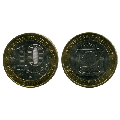 Монета 10 рублей 2007 г., Липецкая Область Биметалл