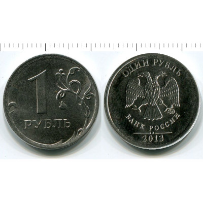 Монета 1 рубль 2013 г. ММД