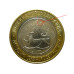 Монета 10 рублей 2013 г., Республика Северная Осетия-Алания (Лыжник) Биметалл