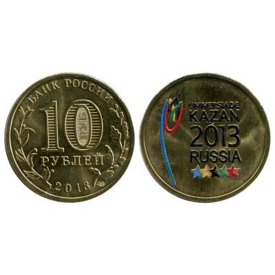 Монета 10 рублей 2013 г., Универсиада в Казани - 2013, Логотип (цветная)