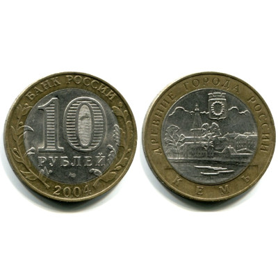 Монета 10 рублей 2004 г., Кемь Биметалл