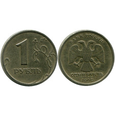 1 рубль 1999 г. СПМД