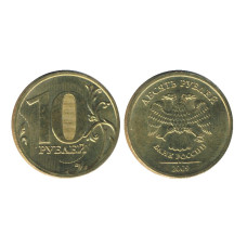 10 рублей 2009 г. ММД