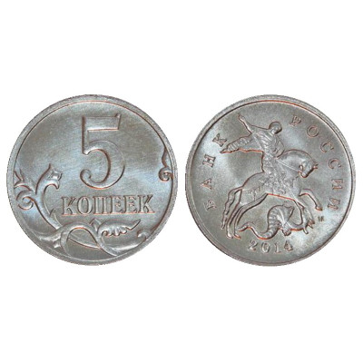 Монета 5 копеек 2014 г. Крымская
