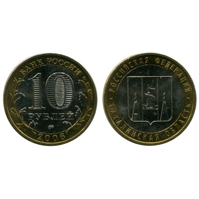 Монета 10 рублей 2006 г., Сахалинская Область Биметалл
