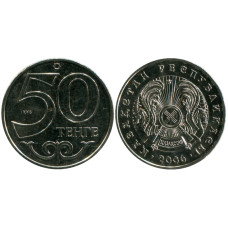 50 тенге Казахстана 2006 г.
