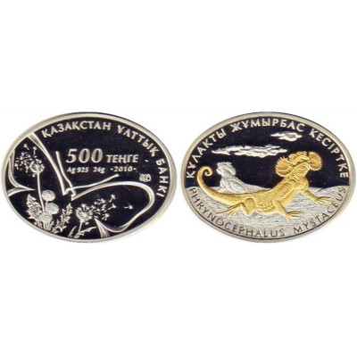 Серебряная монета 500 тенге Казахстана 2010 г. Ушастая круглоголовка