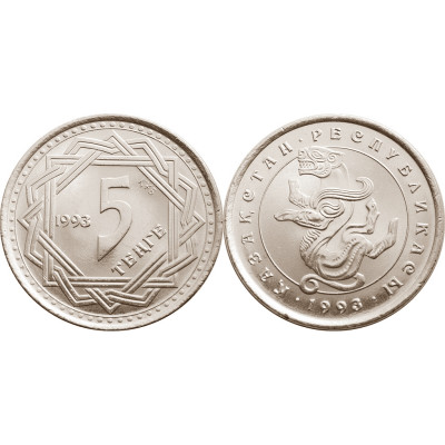 Монета 5 тенге Казахстана 1993 г., Мифический барс