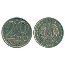 20 тенге Казахстана 2000 г.