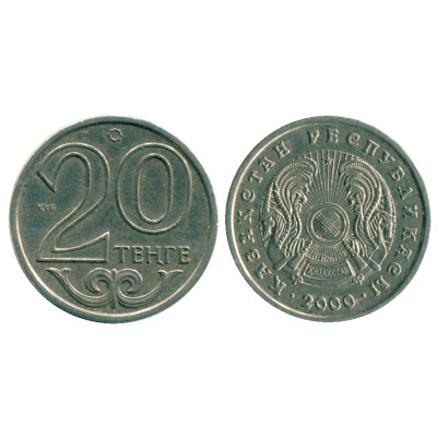 Монета 20 тенге Казахстана 2000 г.
