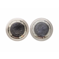 500 тенге Казахстана 2007 г. Монета Отрара