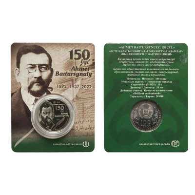 Монета 100 тенге Казахстана 2022 г. Ахмет Байтурсынов в блистере