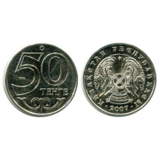 50 тенге Казахстана 2007 г.