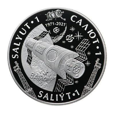 Монета 200 тенге Казахстана 2021 г. Салют-1 (в футляре)