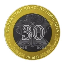 100 тенге Казахстана 2025 г. 30 лет Конституции Казахстана 100 тенге Казахстана 2025 г. 30 лет Конституции Казахстана