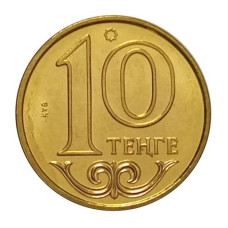 10 тенге Казахстана 2025 г. 10 тенге Казахстана 2025 г.