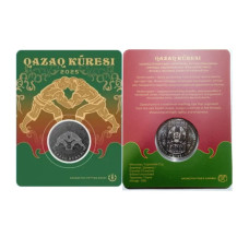 200 тенге Казахстана 2025 г. Курес - Казахская Национальная Борьба в блистере