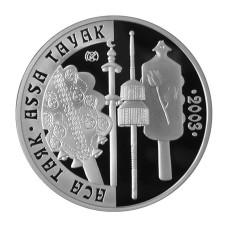500 тенге Казахстана 2003 г. Прикладное искусство - Аса таяк
